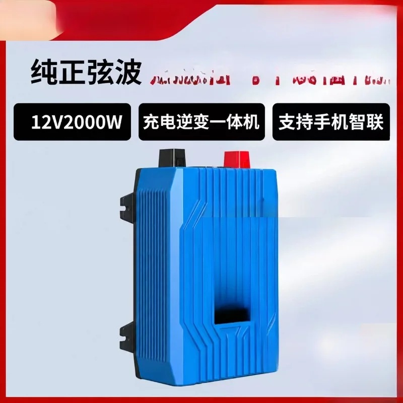 12V to 220V car high-power inverter charging integrated machine RV bidirectional power converter