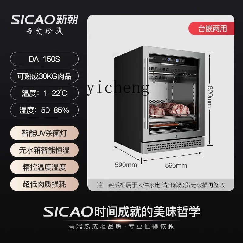 XL خزانة شريحة لحم للشيخوخة الجافة خزانة عرض عالية الجودة خزانة الشيخوخة محلية الصنع تفريغ الأحماض المنزلية