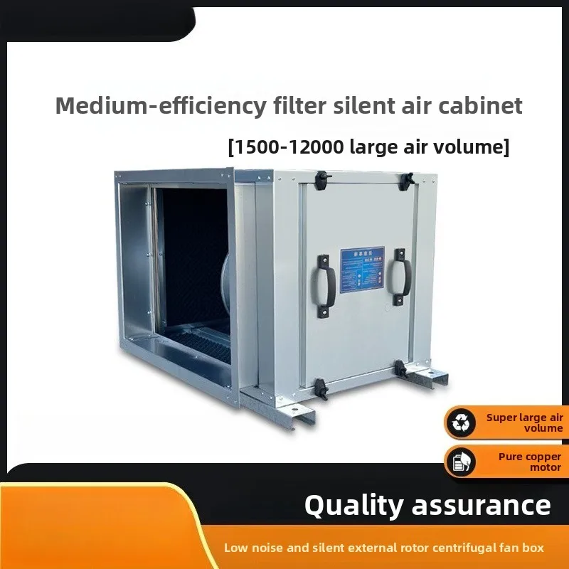 Filter fan box Commercial box type air cabinet Fresh air system Low noise cabinet type Centrifugal fan box