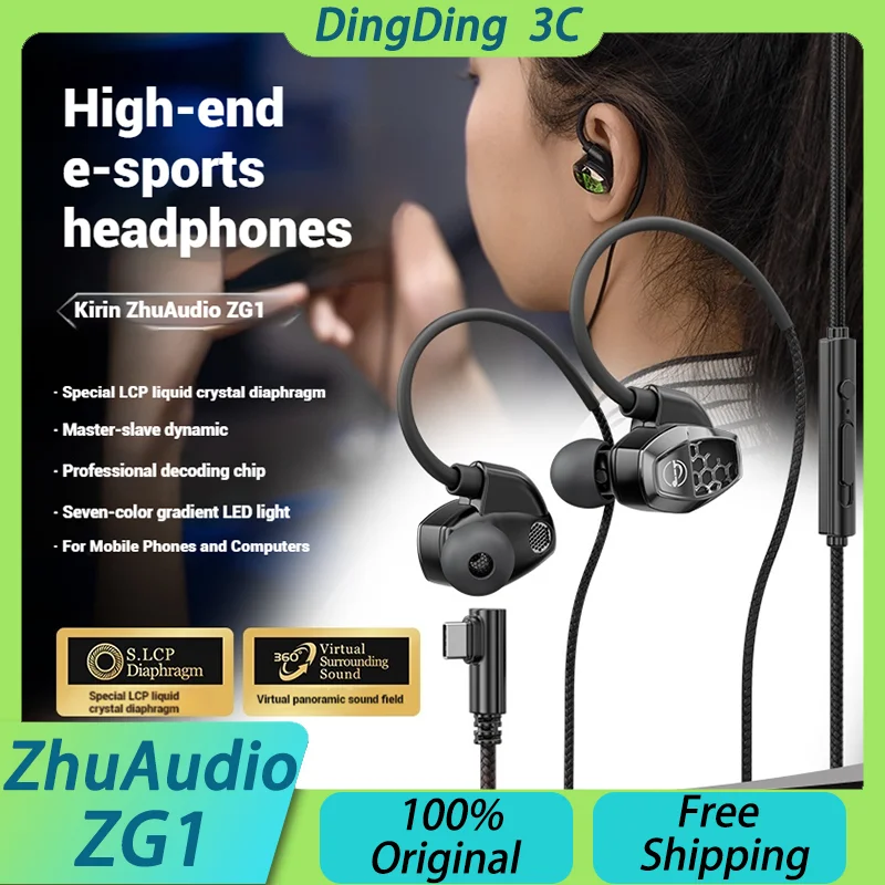 

Zhulinniao Kylin ZG1 Игровые наушники бас подвесные наушники для мониторинга наушники для киберспорта пользовательские Hi-Fi наушники для мобильного ПК