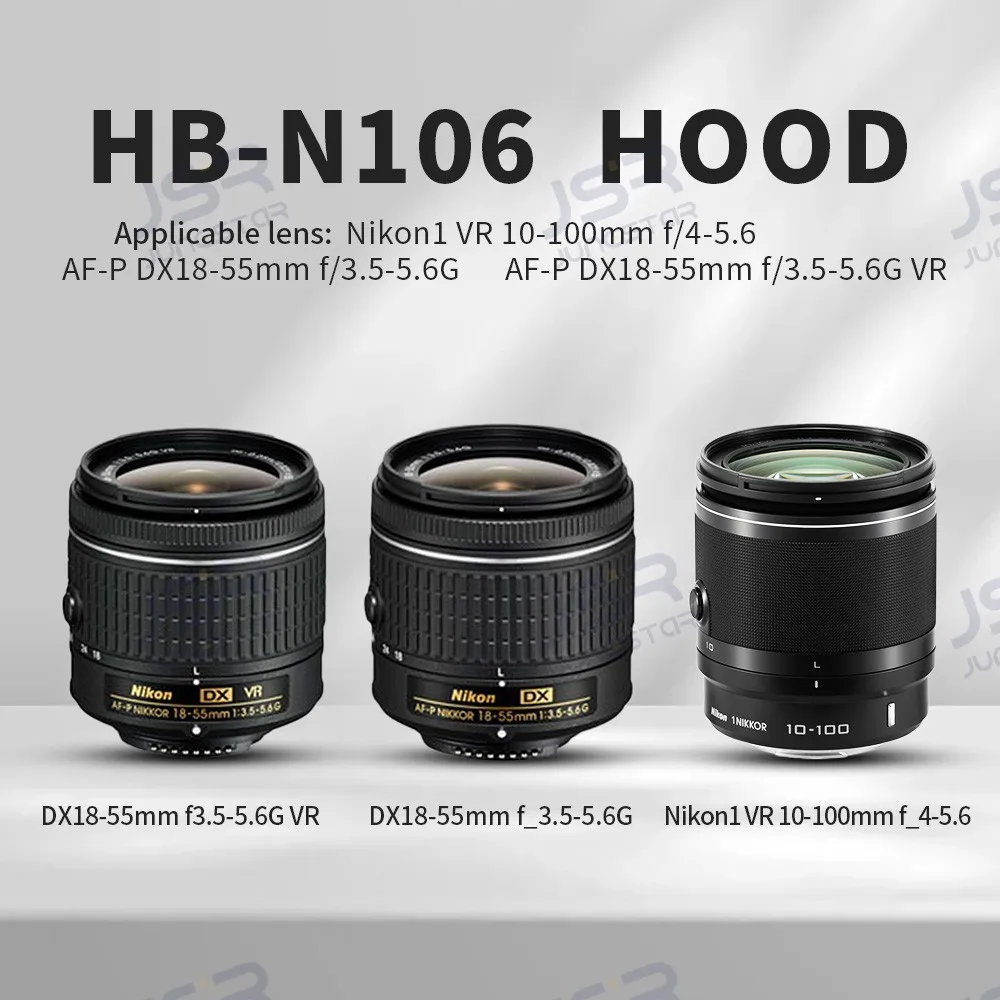 Световой экран HB-N106, подходящий для объектива Nikon AF-P 18-55 мм D3300 D3400 D5600