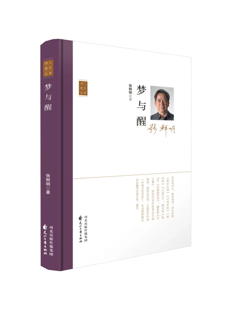 

Книга-Winshare Мечта и пробуждение