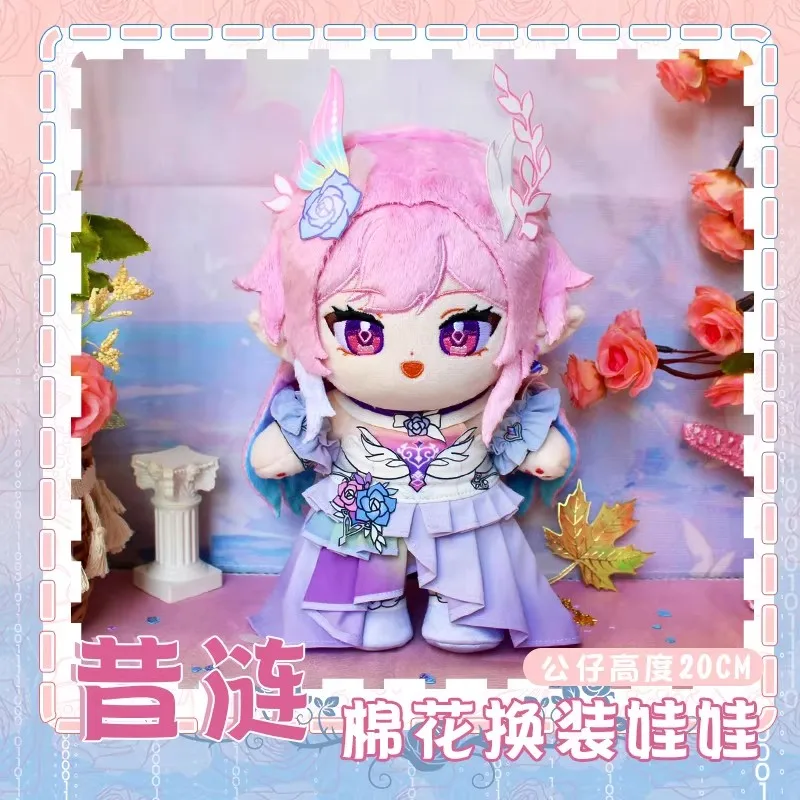 

20cm Honkai Star Rail Cyrene Plushie Doll Change Clothes Cartoon Cyrene Stuffed Toy Plush Pillow Birthday Holiday Gift Decorat