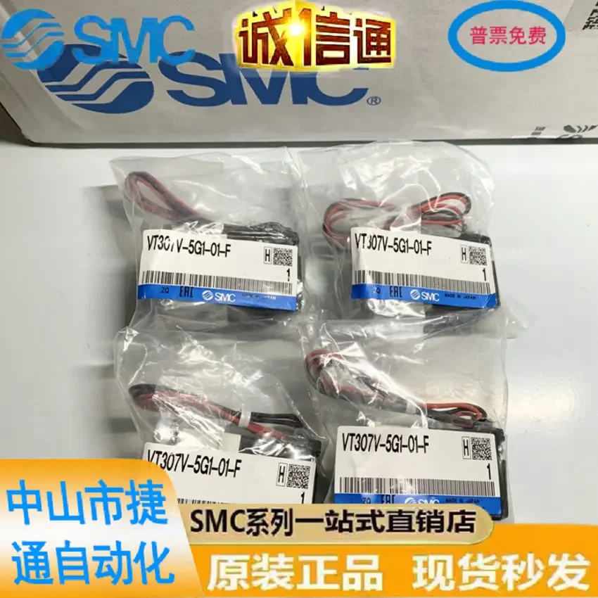 SMCE Electronics 38400; VT307V-VT307-5G1/4G1/5DC11/5D1/4DC11/4D1-01-01-02-F