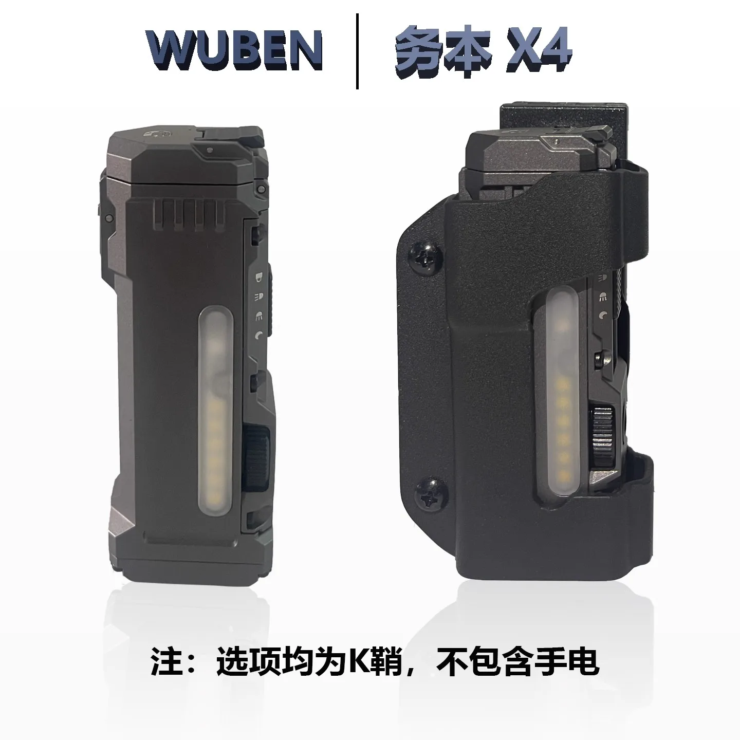 Цельный фонарик, ножны из кайдекса, защитный чехол K-оболочка с зажимом для ремня для фонарика WUBEN X4