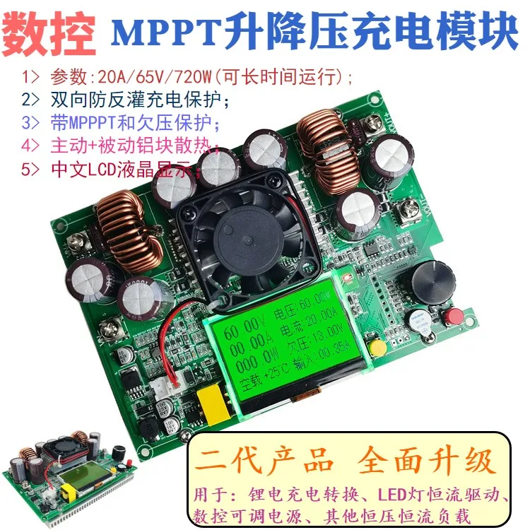 120V step-up and step-down adjustable power supply, solar battery charging control with anti-reverse filling, support full stop