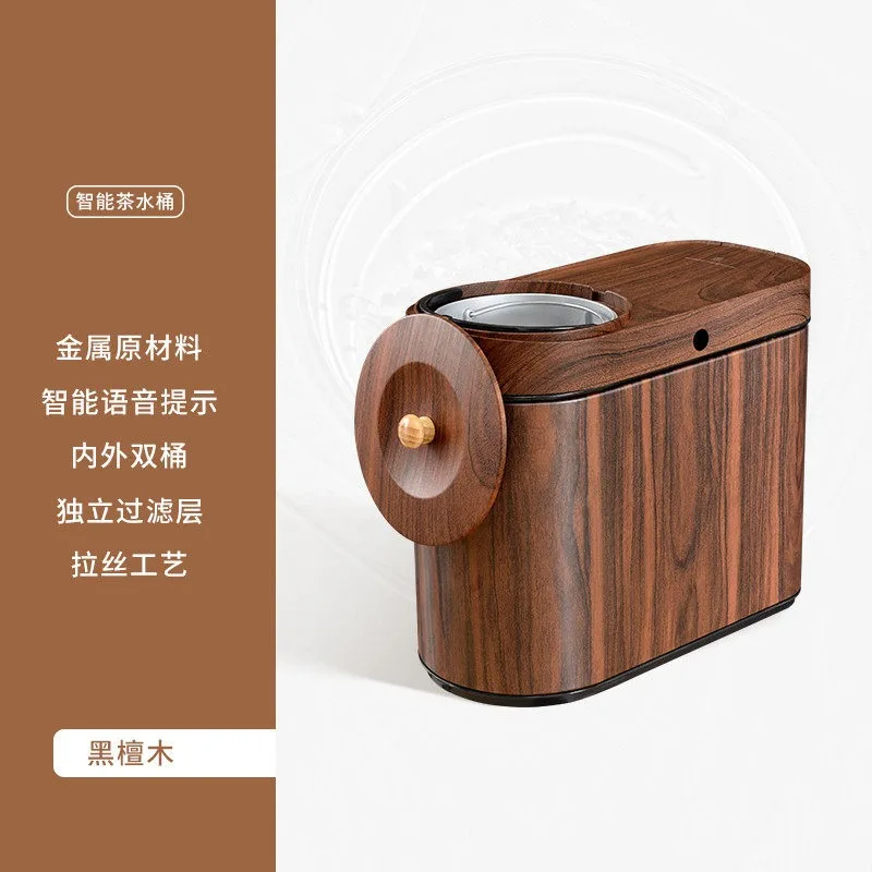High-end intelligent new Chinese tea bucket drainage wastewater bucket large capacity dry and wet separation advanced tea bucket