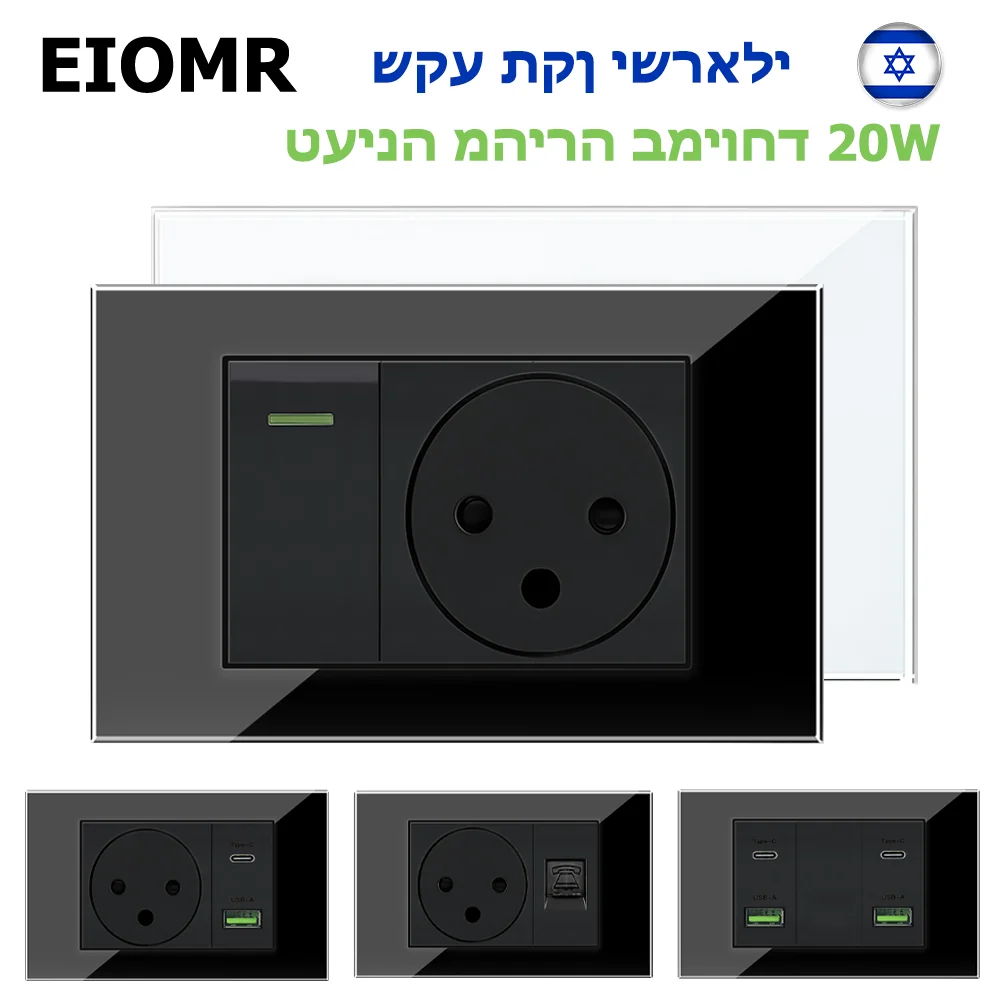 EIOMR Israel USB Type C Fast Charging Wall Socket,118*75mm Black Tempered Glass Sat TV Tel Doorbell Mechanical Wall Light Switch
