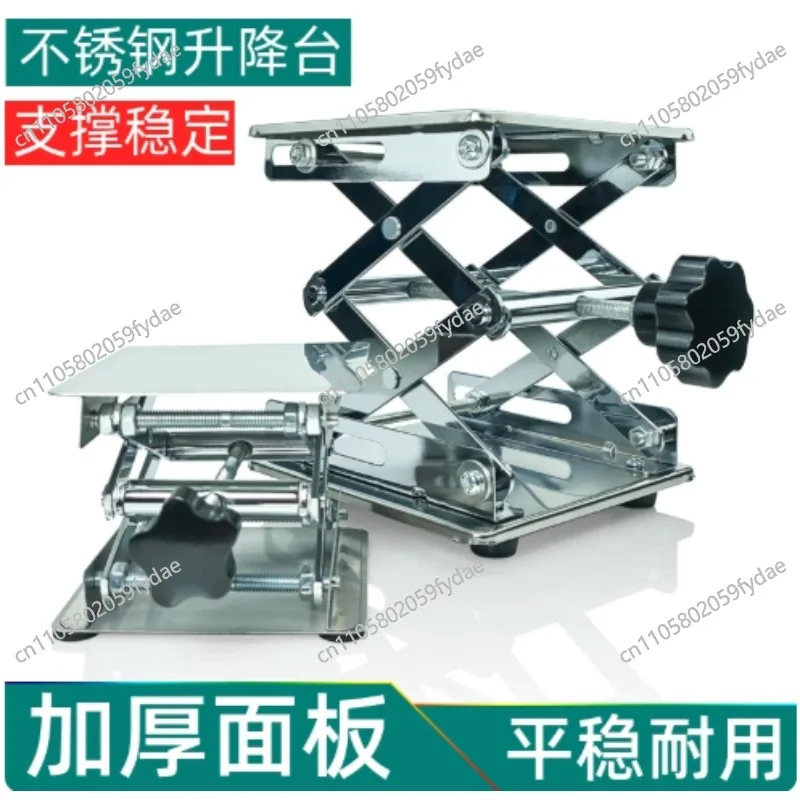 Laboratory Small Adjustable Stainless Steel Lifting Platform, Household Waste Disposer, Level Meter, Infrared Bracket