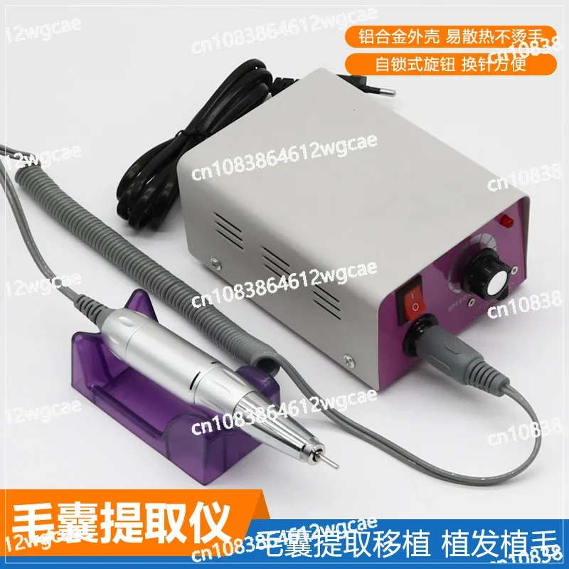 Hair transplant machine, hair follicle extraction instrument, hair transplant instrument, 2.35mm clamp ring drill