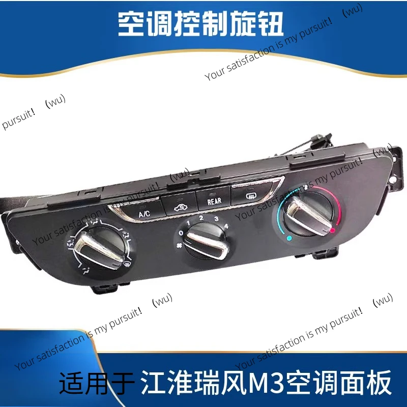 

Suitable for Jianghuai Ruifeng M3, air conditioning control panel, heating and cooling knob