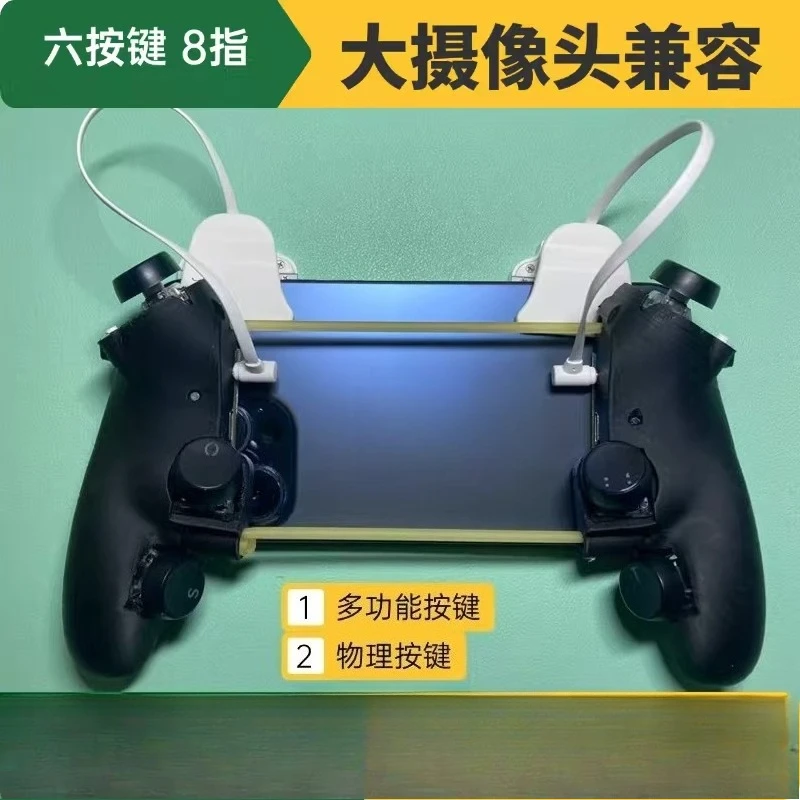 Applicable to phone six 6 keys eight 8 fingers artifact auxiliary physical button continuous multi-function universal handle