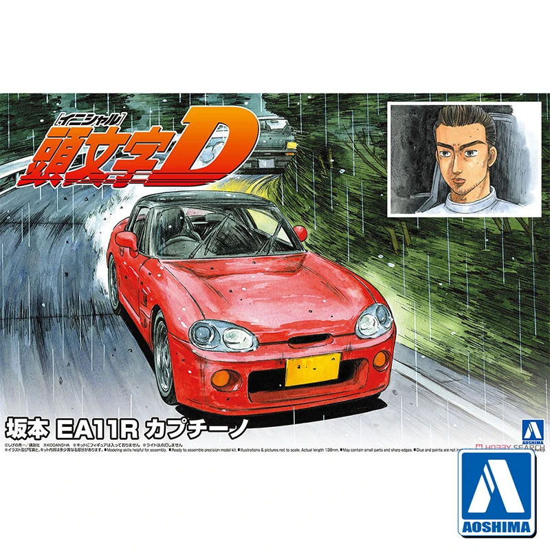 Aoshima 06495 Static Assembled Car Model Toy 1/24 Scale For Initial D EA11R Sakamoto Car Model Kit