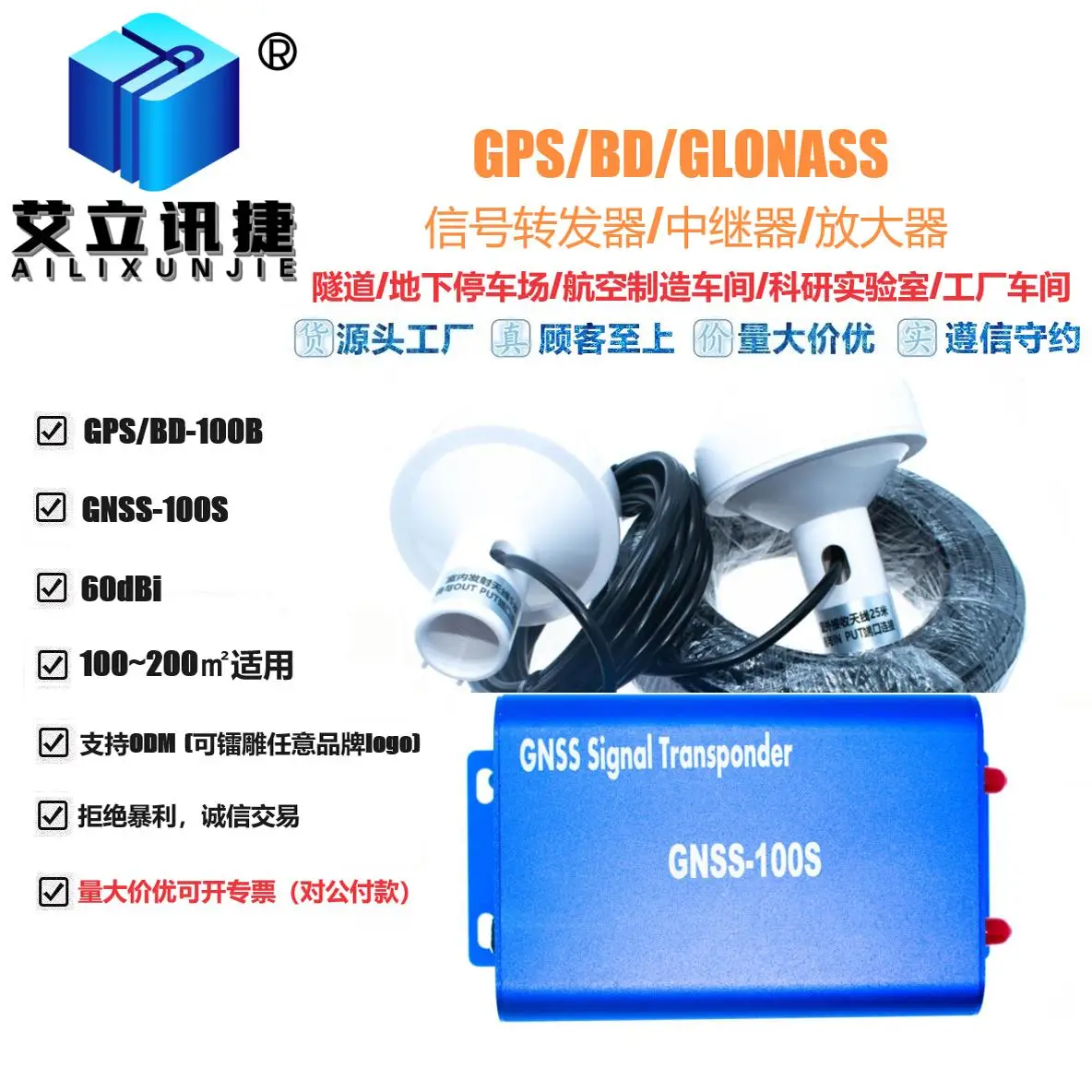 

GPS Beidou ГЛОНАСС Galileo Усилитель сигнала Четырехзвездочный одночастотный повторитель Многозвездочный одночастотный усилитель