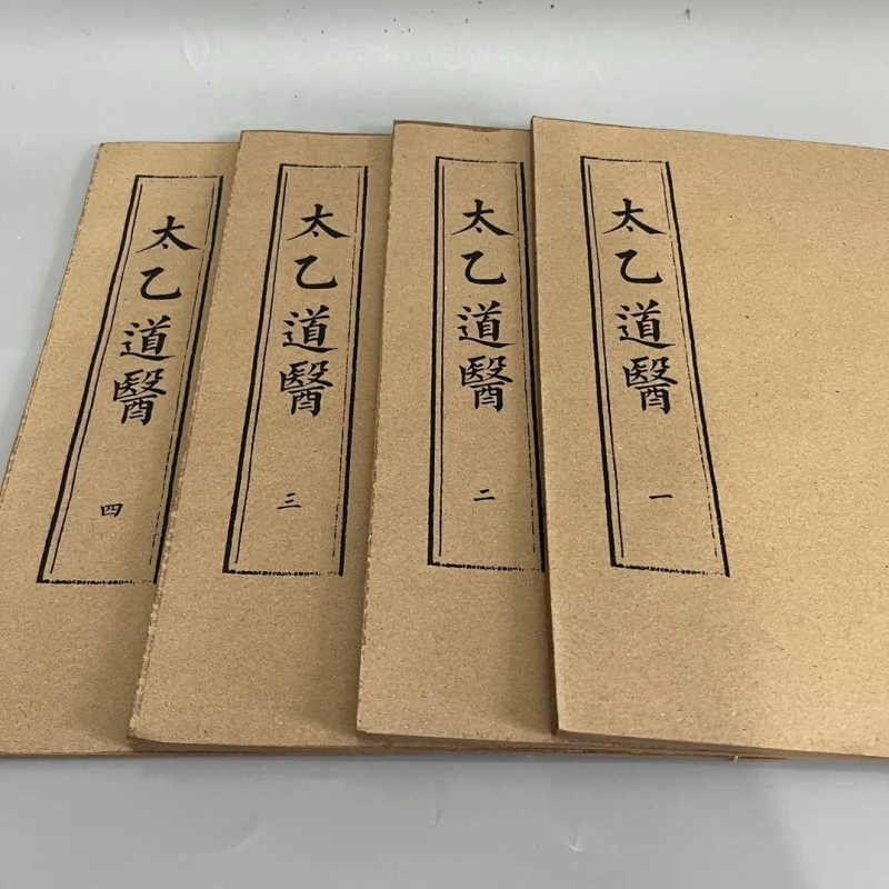 Vintage Thread-bound Book Ancient Book Old Book Yi Jin Jing Illustrated Xuan Paper High Imitation