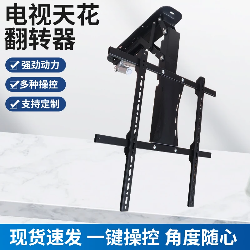 LCD TV cintre électrique plafond support rabattable télécommande plafond cintre plafond ascenseur positionnement Intelligent