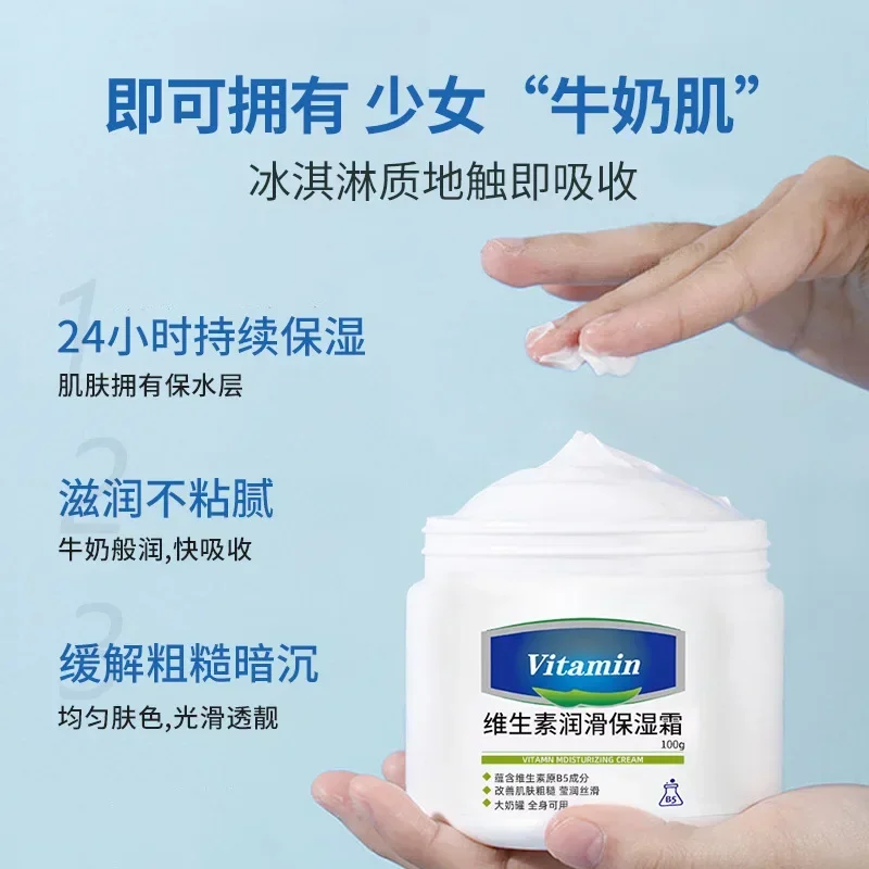 

Provitamin B5 Moisturizer Instant Anti Aging Firming Lifting High Moisturizing Moisturizer Vaseline Cream Nourish 1pcs