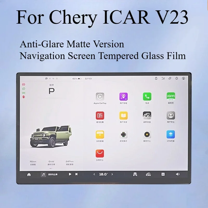 For Chery ICAR V23 Special Navigation Film Car Tempered Film Instrument Screen Protective Film Ultra-clear Interior Modification
