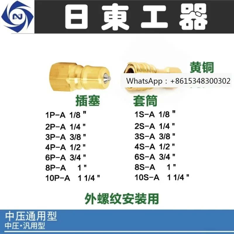 

Original genuine NIT TO KOHKI connector SP-A medium pressure and high temperature copper quick connector