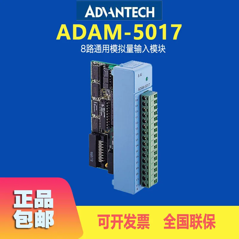 Advantech ADAM-5017 Adam Module 8 Channels General Analog Input Module Overvoltage Protection Joint Guarantee