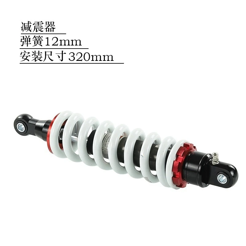 320mm 12mm Diameter Adjustable Spring Shock Absorber Universal For ATV Off‑Road Motorcycle Front Rear