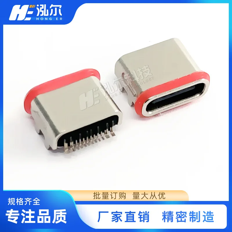Fro USB waterproof TYPE-C 16Pin SMT L = 7.9mm female seat powder research gold shell IPX7 waterproof
