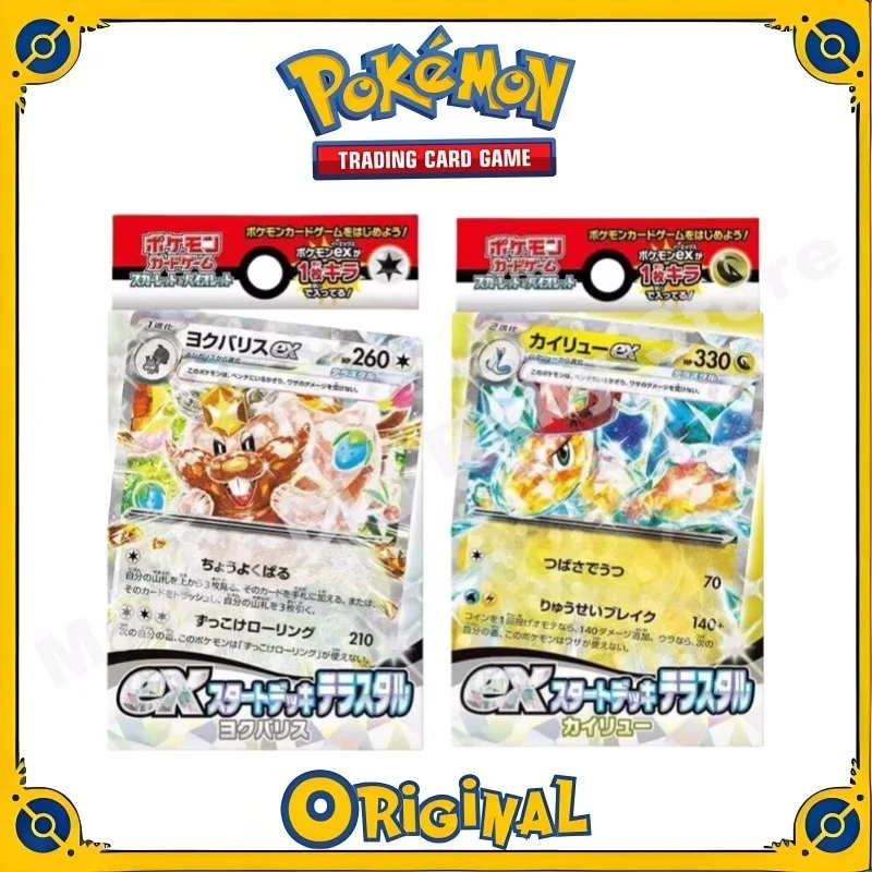 Echte Originele Pokemon Ptcg Kaarten Japanse Tai Jing Hua Kuailong Tibetan Chinchilla Nobele Ex Pre-Groep Sv