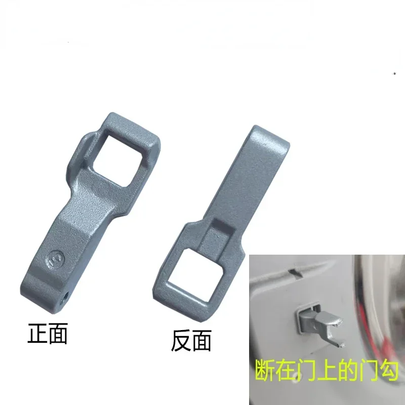 1pcs/2pcs/5pcs For LG Drum Washer WD-C51ANF4 Door Hook M51TNG25 Door Switch Door Lock Catch