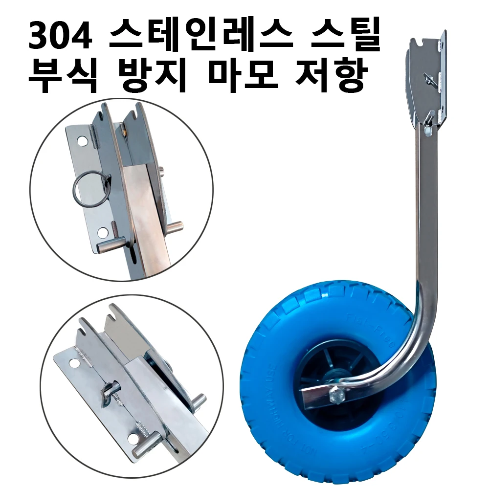 팽창식 보트 발사 바퀴, 고무 보트 선미 바퀴, 어썰트 보트 바퀴, 카약 선미 바퀴,J형 원터치 보트 뒷 바퀴 뒷딩기고무 보트 카약 풍선 보트 작은 트레일러 해양 액세서리 트레일러 딩기돌이 딩기돌리 낚시 앞딩기
