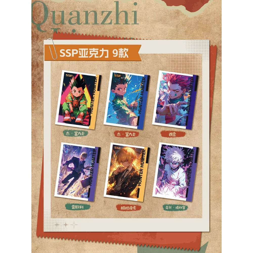 HUNTER × HUNTER 컬렉션 카드 모험 일본 고전 애니메이션 캐릭터 XR 두꺼운 카드 격려 어린이 깜짝 선물
