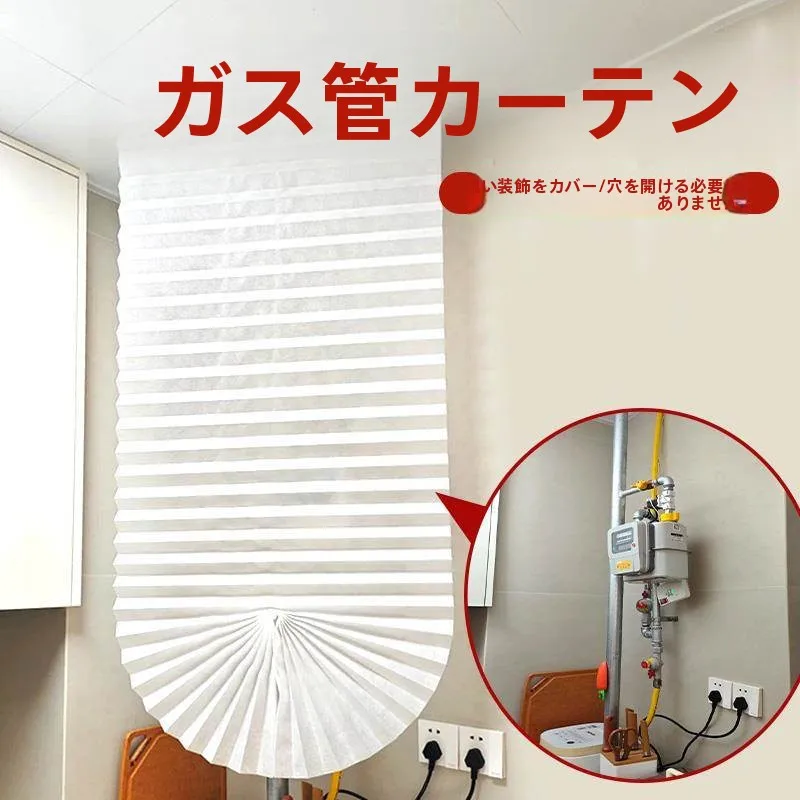 

Gas Pipe Covering Curtain Adhesive Non-Woven Pleated Huti Curtain Beautiful And Practical for Home Decoration