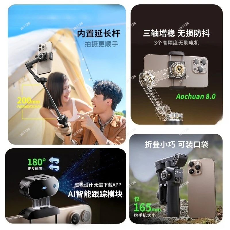 Anti-shake Phone Gimbal Stabilizer Face Tracking Selfie Stick Tripod Live Streaming Bracket