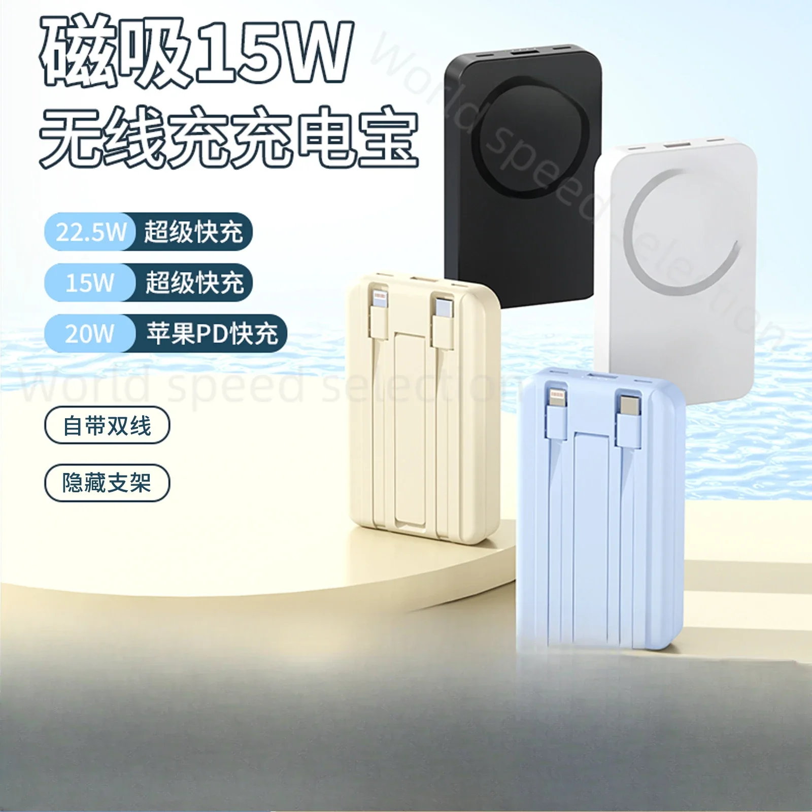 

Magnetic Wireless Power Bank 20000mAh with Cable 22.5W Fast Charging Mobile Power Supply