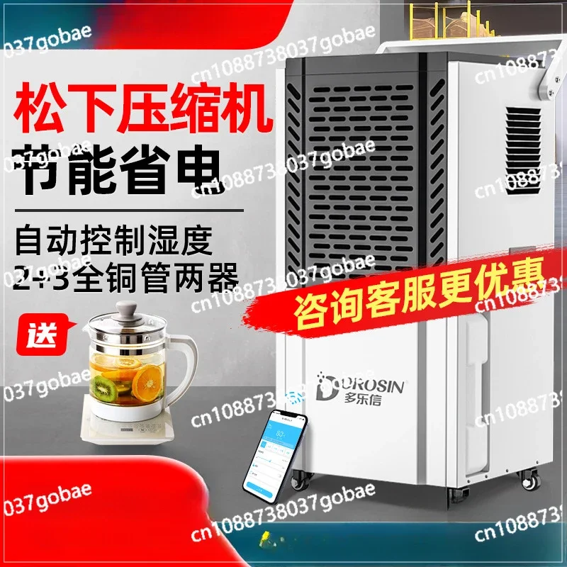 Industrial dehumidifier High power distribution room Basement dehumidifier Warehouse workshop dehumidifier DK-150