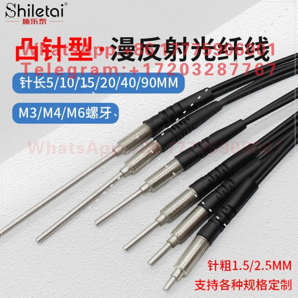 M3M4M6 Diffuse Reflection Fiber Cable Probe Sensor Amplifier Sensor Lug Pin 5-90MM Customized