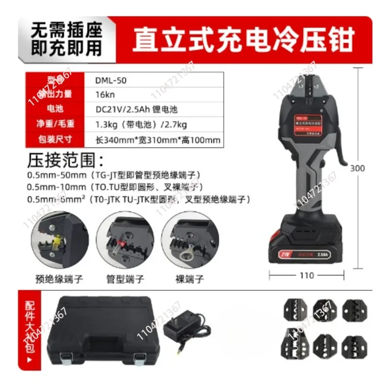 Rechargeable cold electric crimping pliers Small ZC-B50KM crimping pliers Insulated tube type Bare terminal crimping tool