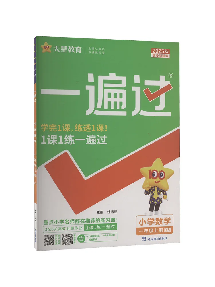 

Book-Winshare Temporary Ak Course Standard Mathematics 1 Western Normal Edition Pass