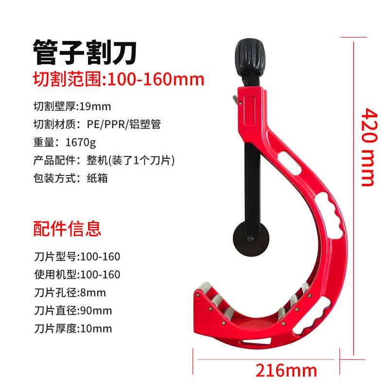 Plumber Tools Large Range Cut Up To 63/110mm Manual Pipe Tool Plastic PVC Pipe Tube Cutter Cutting Tools