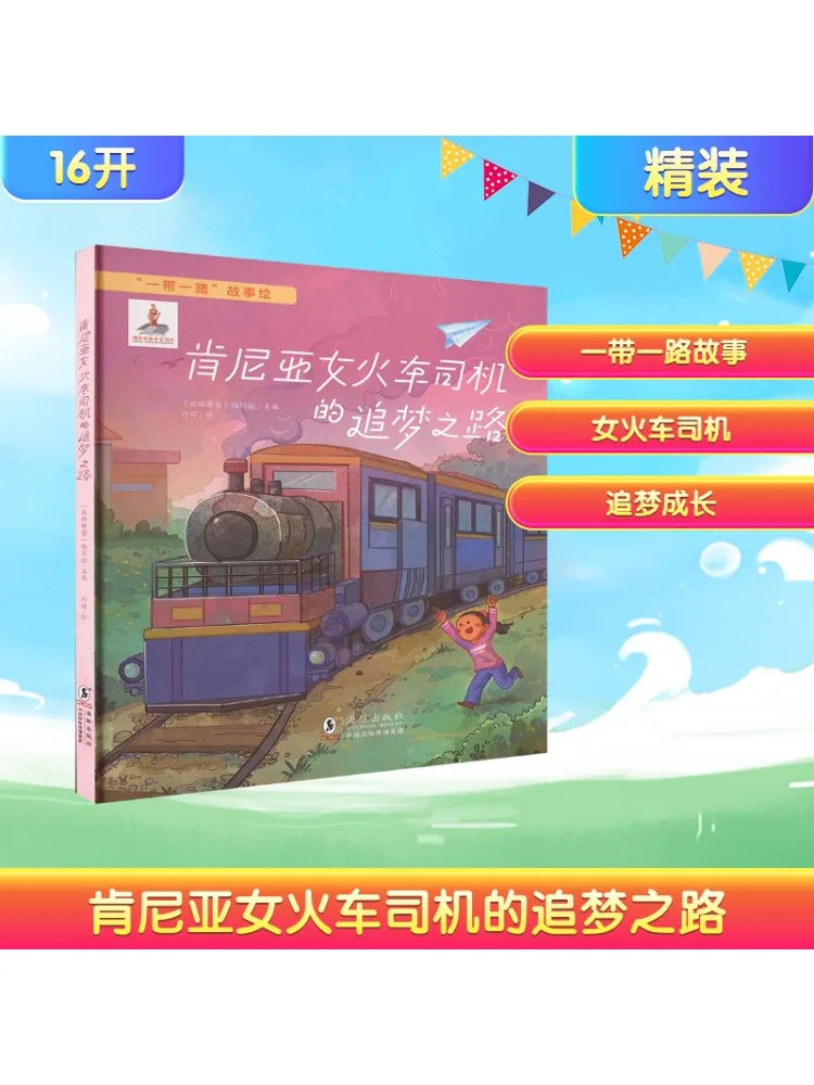 

Book-Winshare The Dream Pursuit Of a Kenyan Female Train Driver