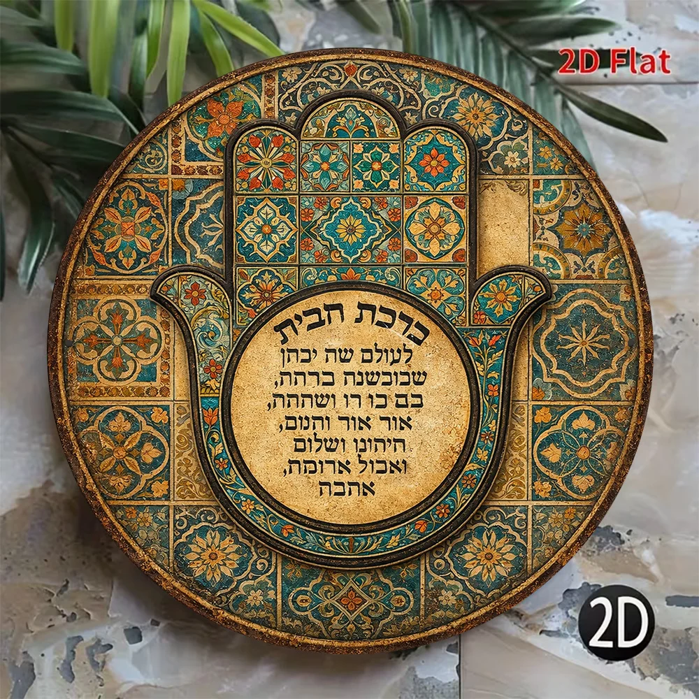 CIFBUY Vintage Aluminum Wall Art Waterproof Durable For Home Kitchen Office Indoor Outdoor Hamsa Hand Decor Sign