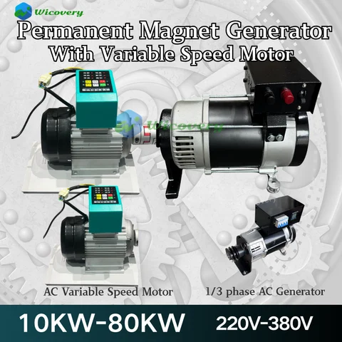 Parmanent Magnet Generator Magnetic Alternator Single Phase With AC motor 50KW 10KW 80KW 30KW 220V 380V Home Appliance