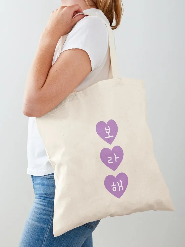 ??? (I PURPLE YOU) Tote Bag Women's beach bags custom fabric bag Eco bag