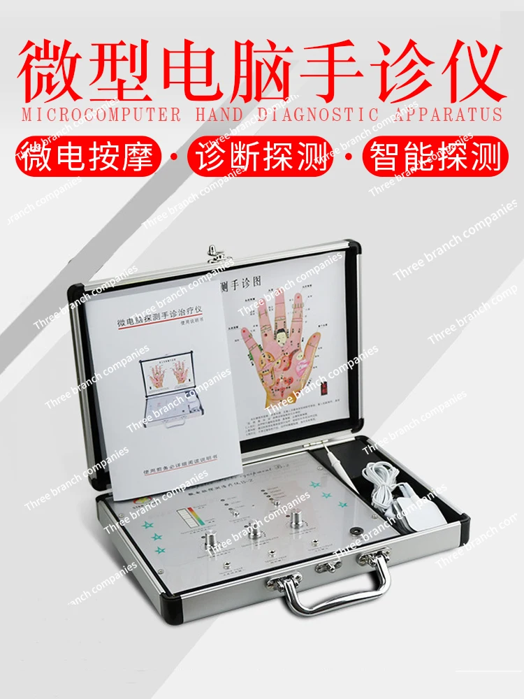 Physical Examination Instrument Acupuncture Instrument Multifunctional Meridian Computer Sub-Health Detector