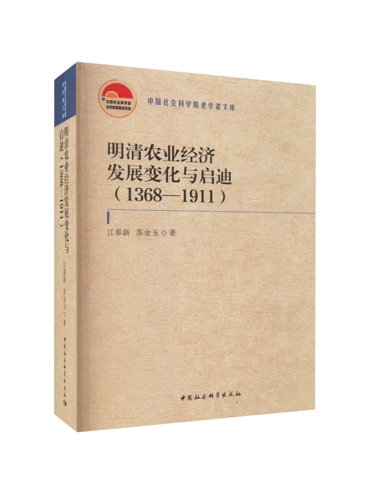 

Book-Winshare Changes and Enlightenment in Agricultural Economic Development Of Ming and Qing Dynasties 1368 1911