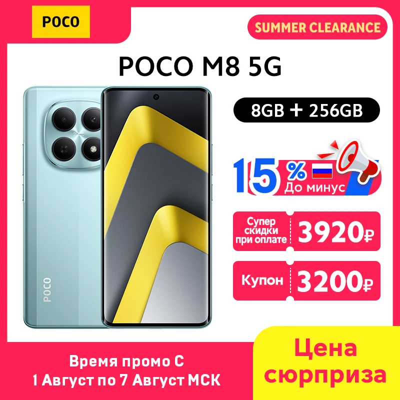 8GB 256GB Green