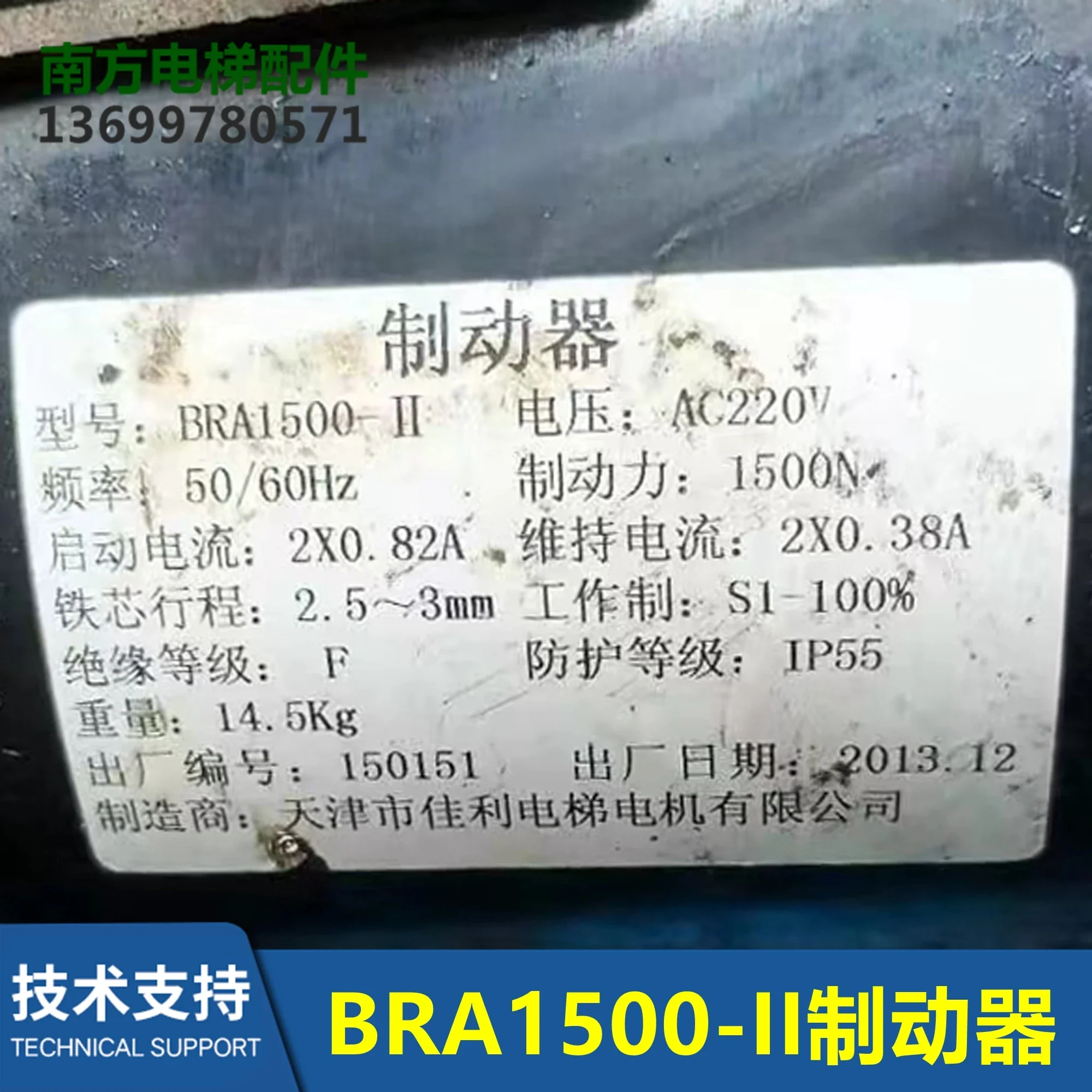 Tianjin Jiali Escalator Sidewalk Escalator Brake Brake BRA1500-II Brake New