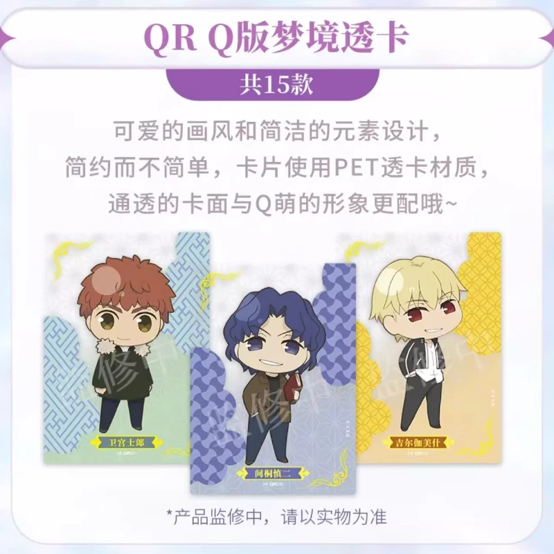 공식 정품 Fate/stay Night 스카이 컵 시리즈 카드, 애니메이션 게임, 주변기기 컬렉션, 장난감, 플래시카드, 휴일 선물