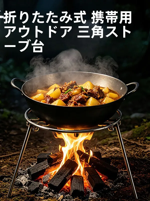 portable-outdoor-stainless-steel-tripod-bbq-grill-stove-camping-cooking-pot-holder-firewood-rack-picnic-stand-foldable-carbon