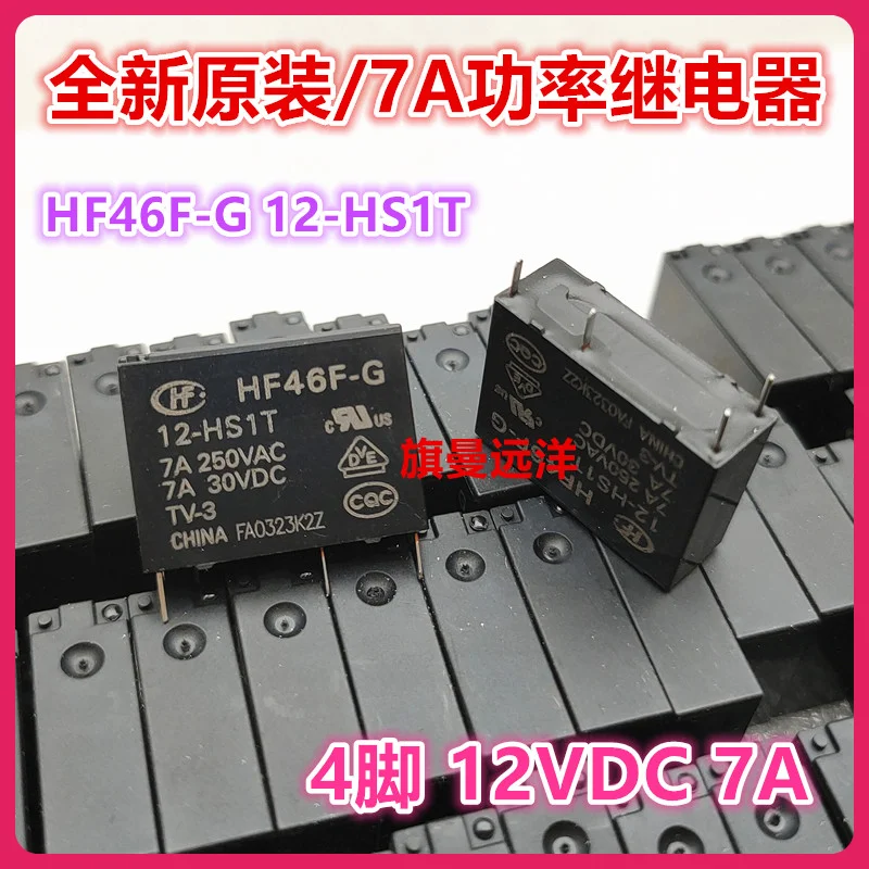 （10PCS/LOT） HF46F-G 12-HS1T  12V 12VDC 7A   1