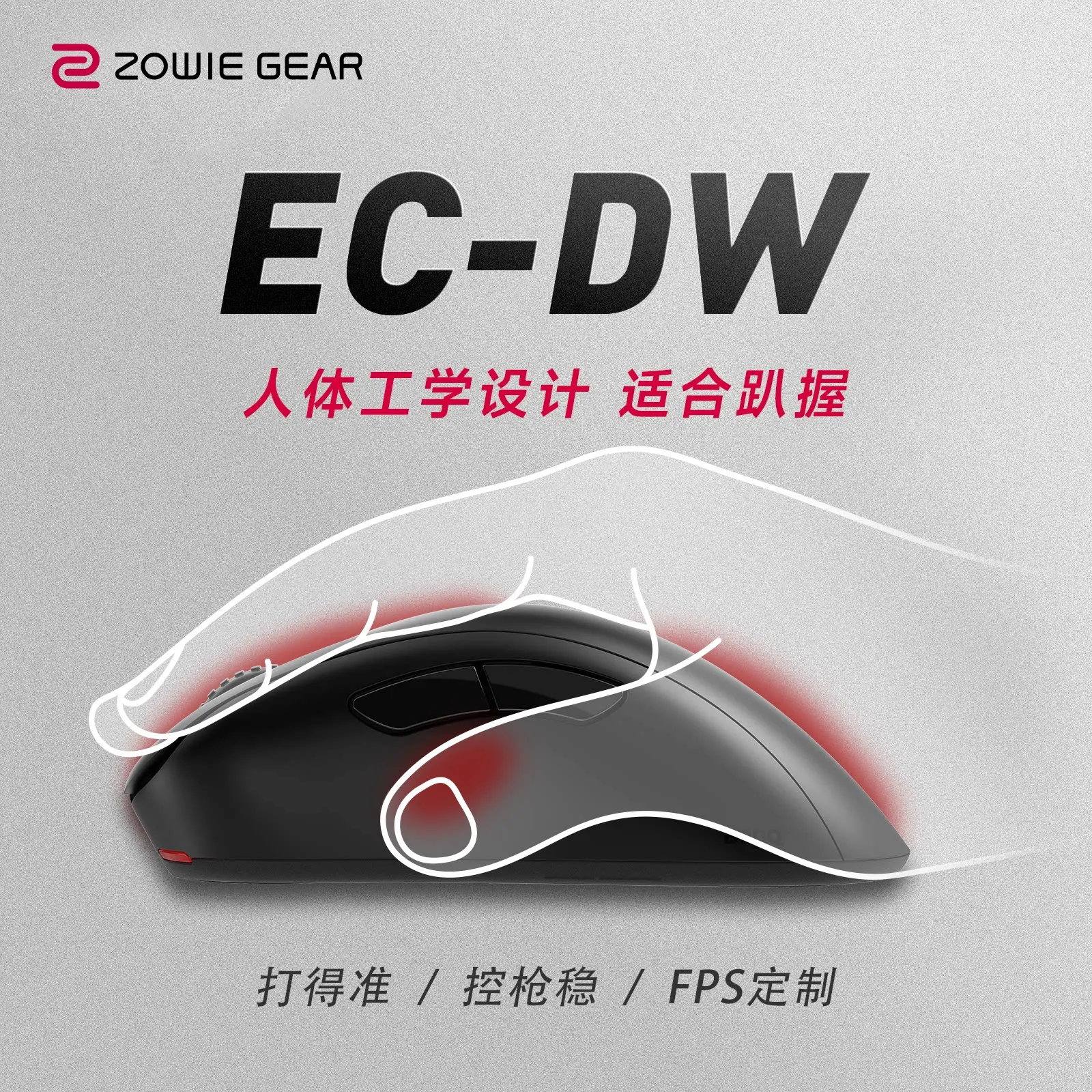 ZOWIE U2/EC/S/FK/ZA-DW Wireless Gaming Mouse Ergonomics Used By High-end Players CS2 Valorant FPS Game